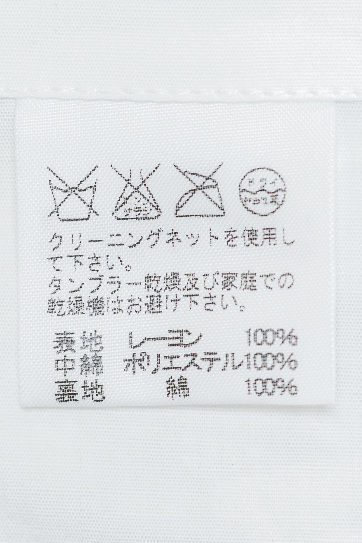 ISSEY MIYAKE MEN
