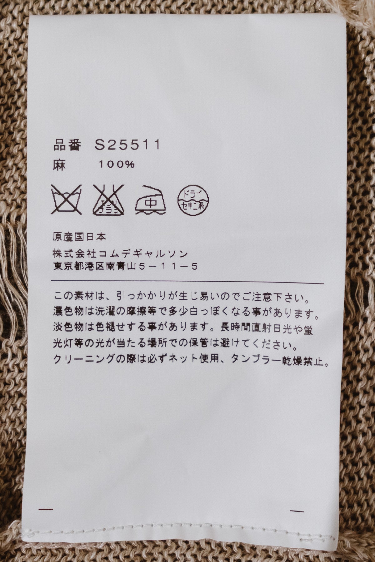 COMME des GARÇONS SHIRT