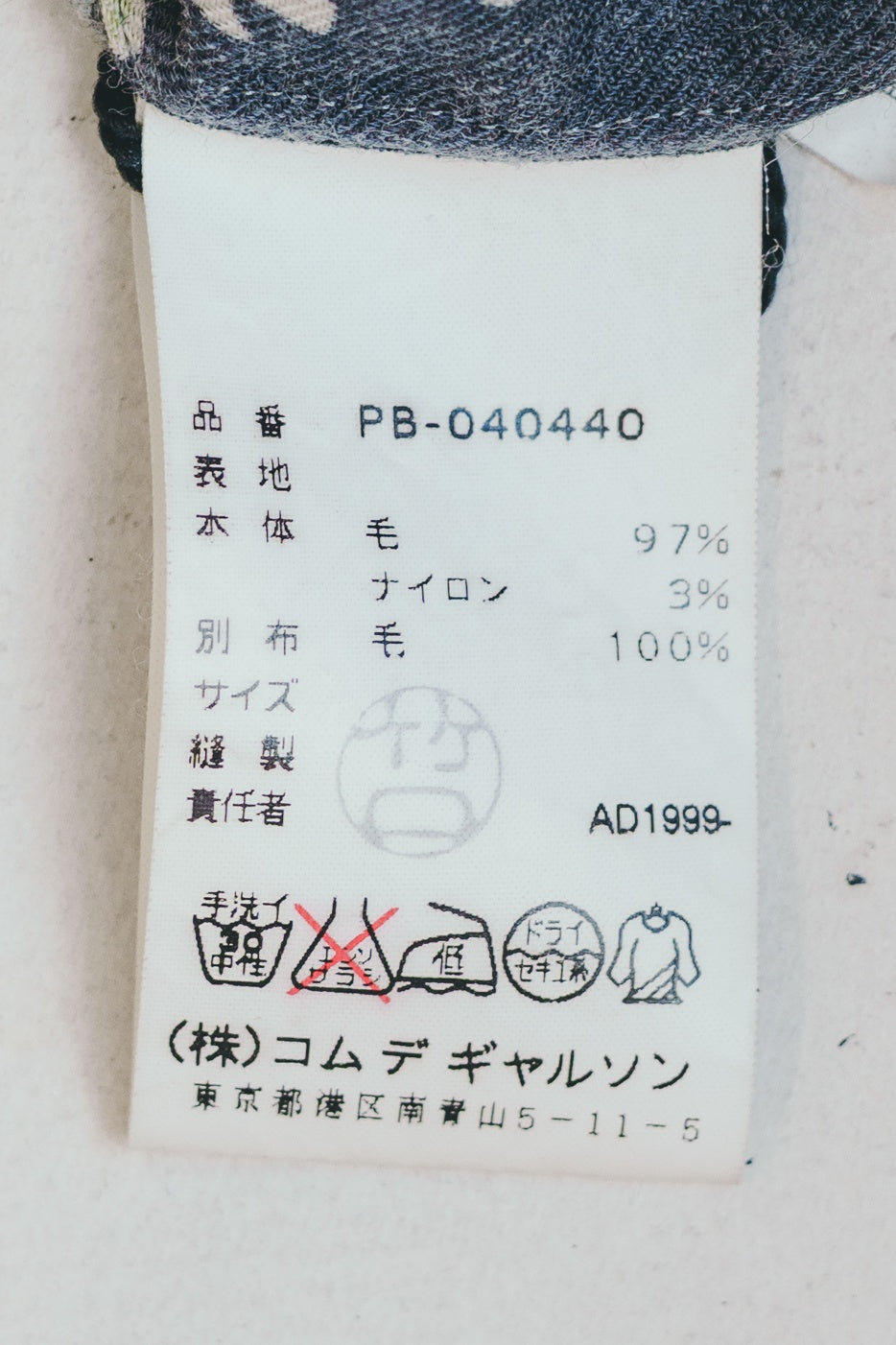 COMME des GARCONS HOMME PLUS