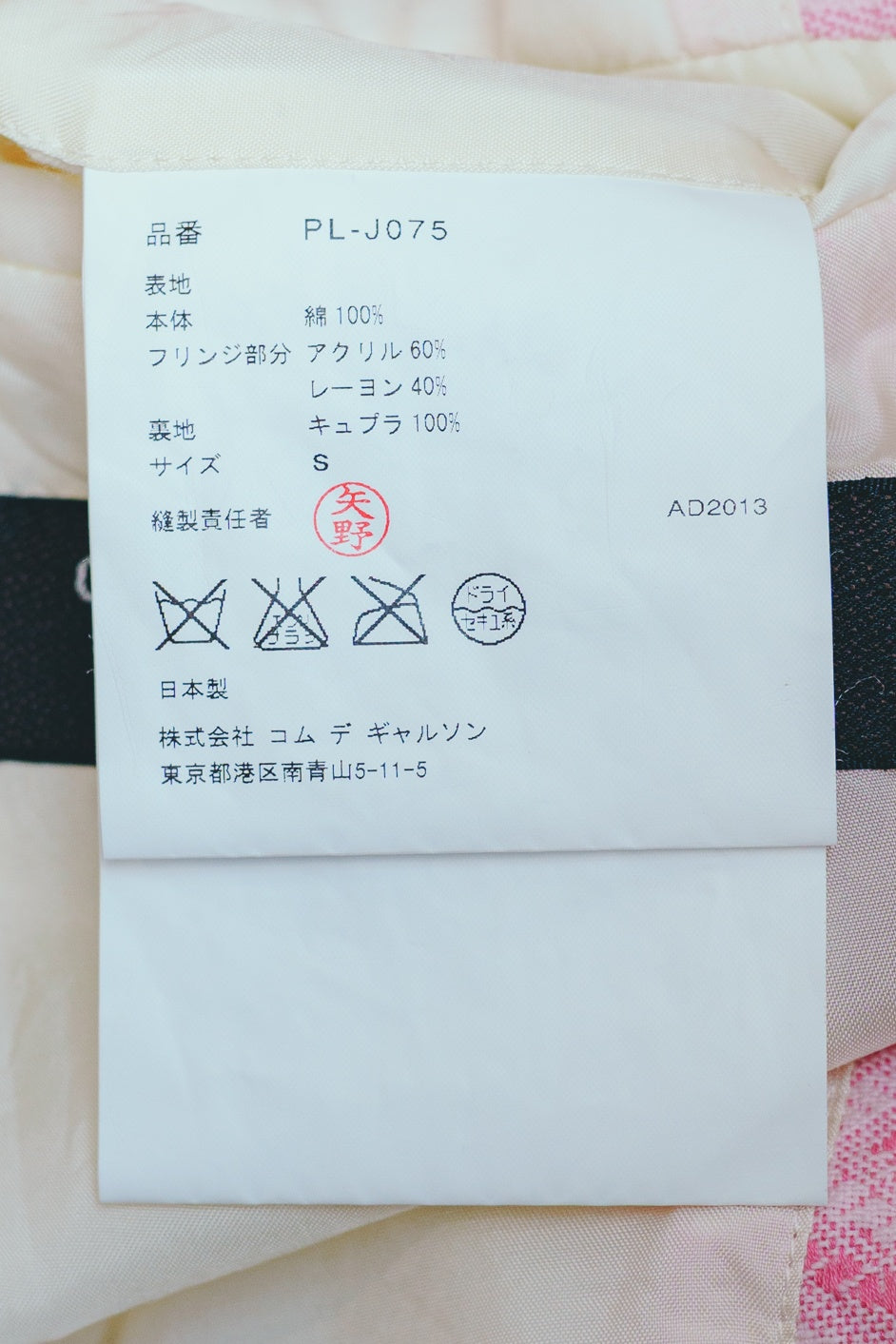 COMME des GARCONS HOMME PLUS