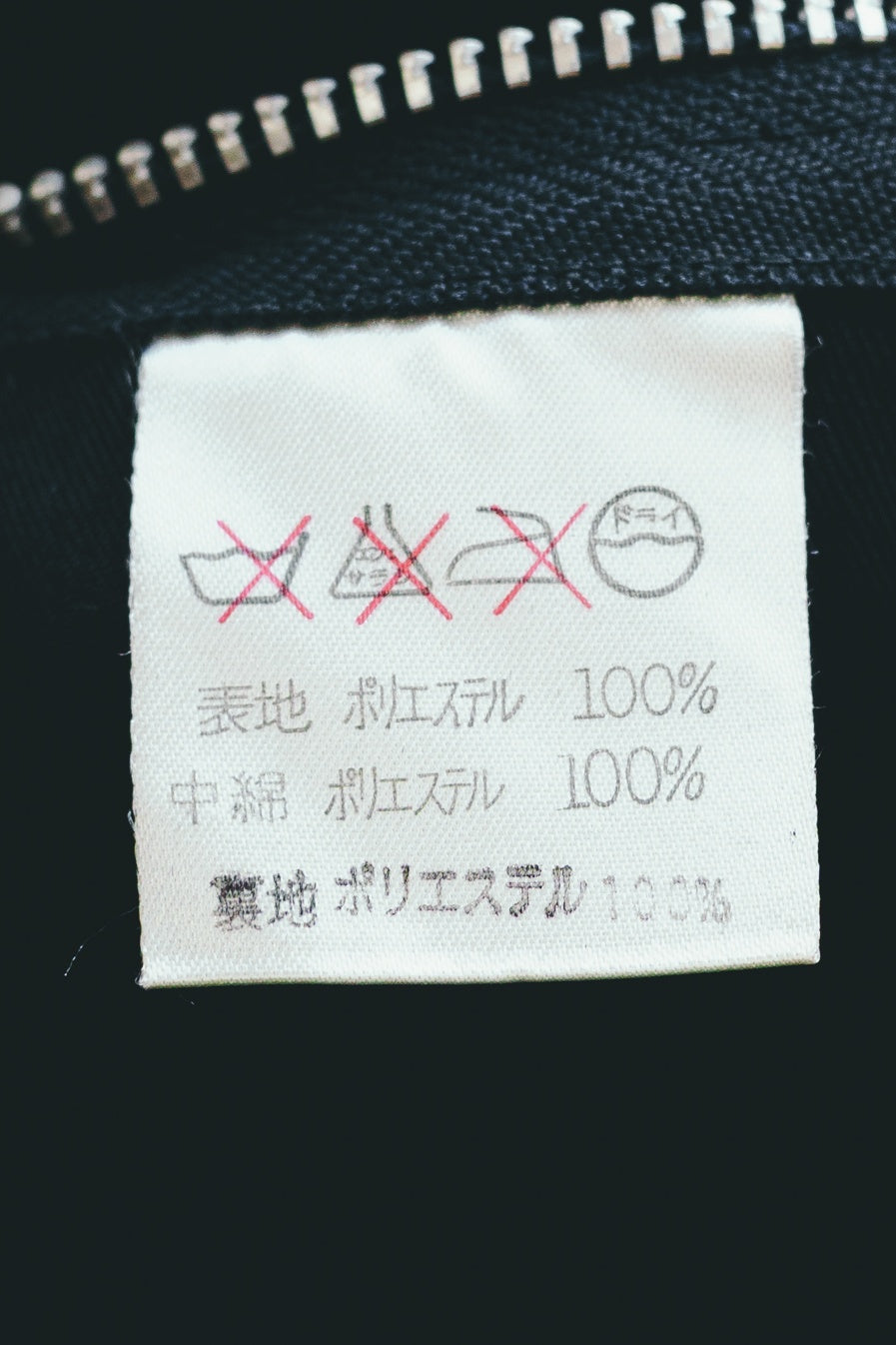 ISSEY MIYAKE