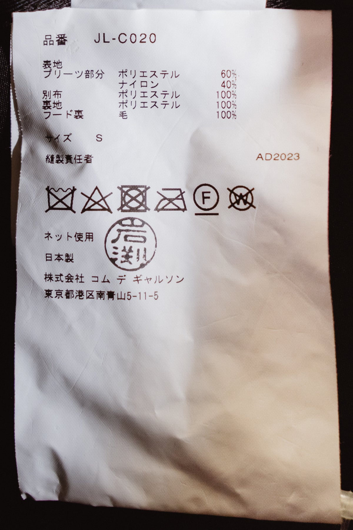 JUNYA WATANABE