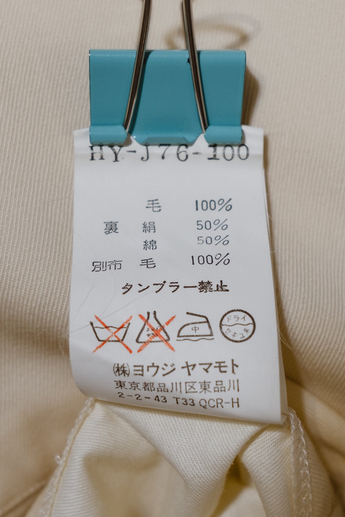 Yohji Yamamoto POUR HOMME