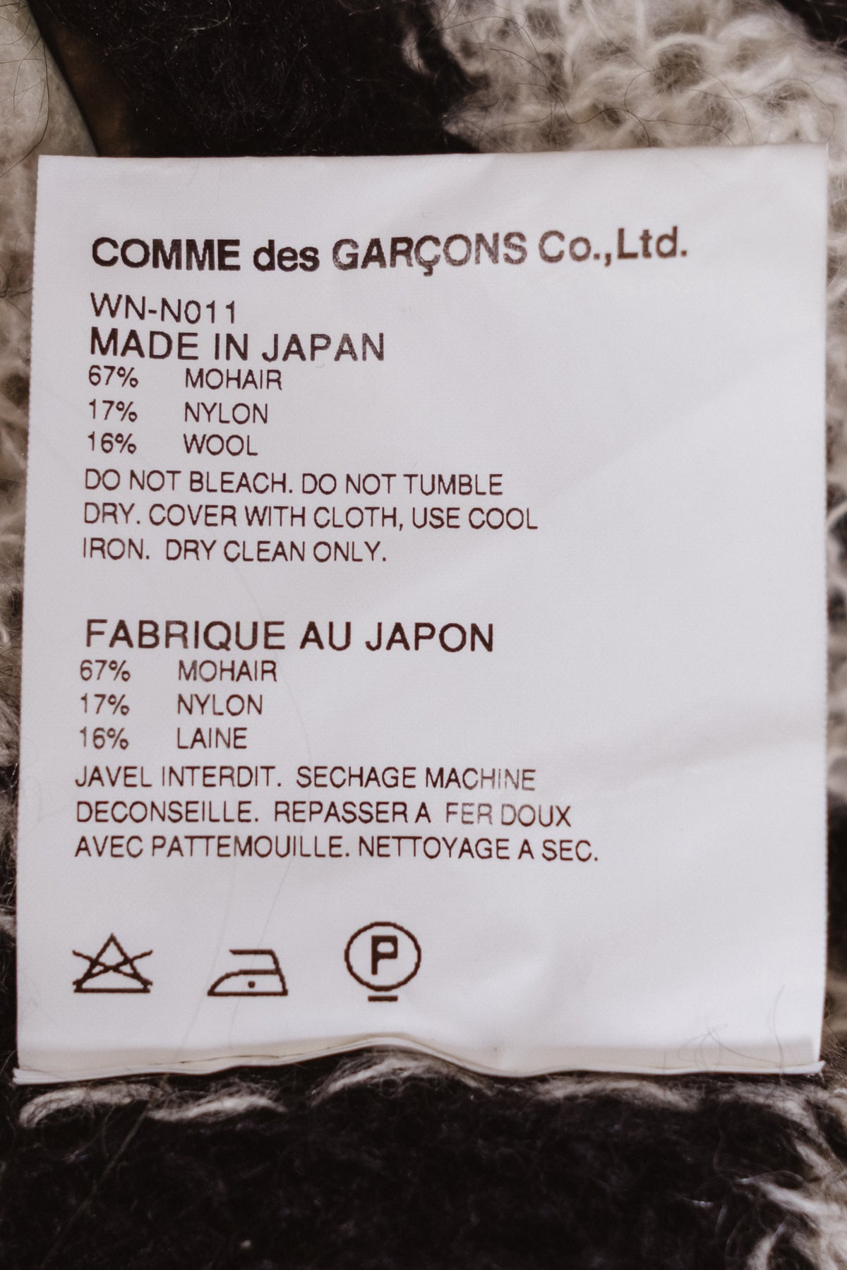 JUNYA WATANABE MAN COMME des GARÇONS