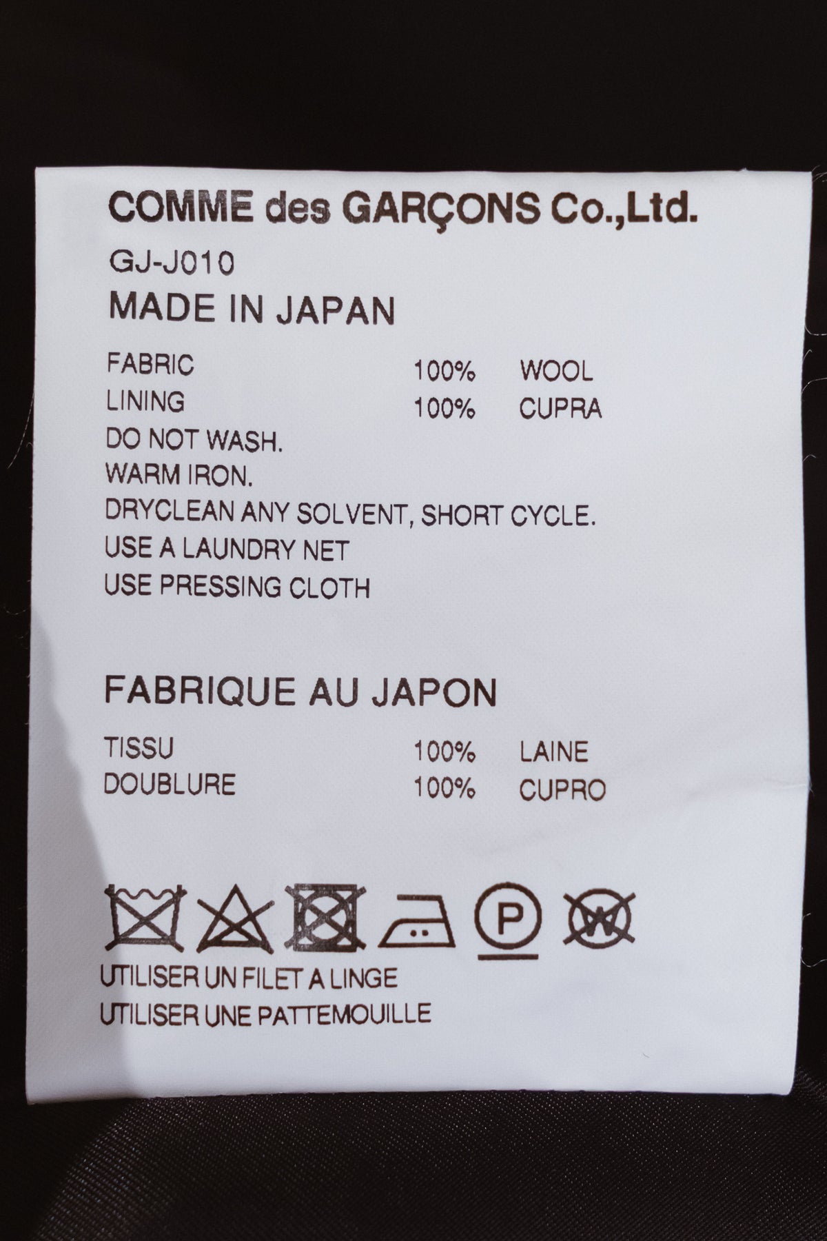 COMME des GARÇONS