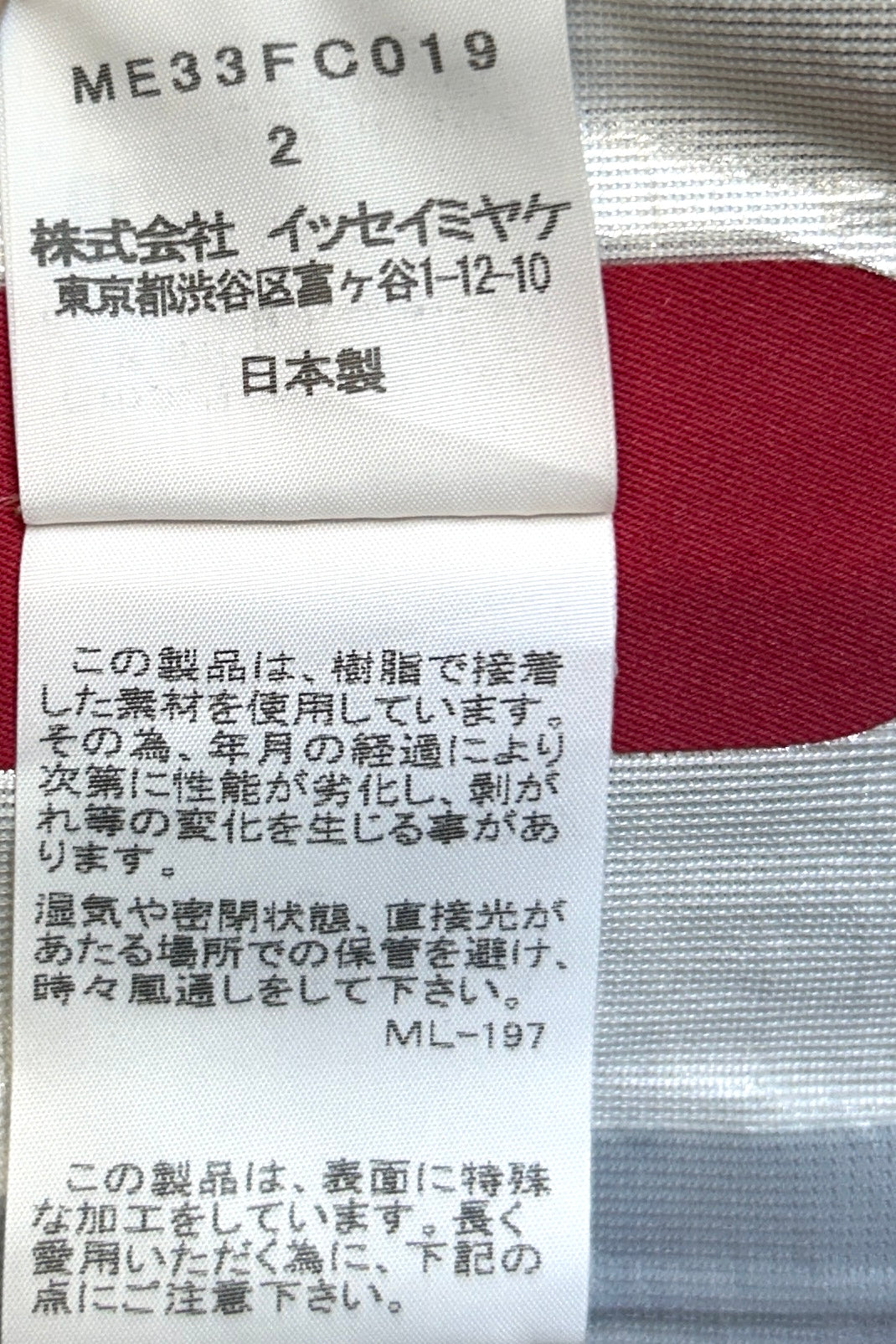 ISSEY MIYAKE MEN