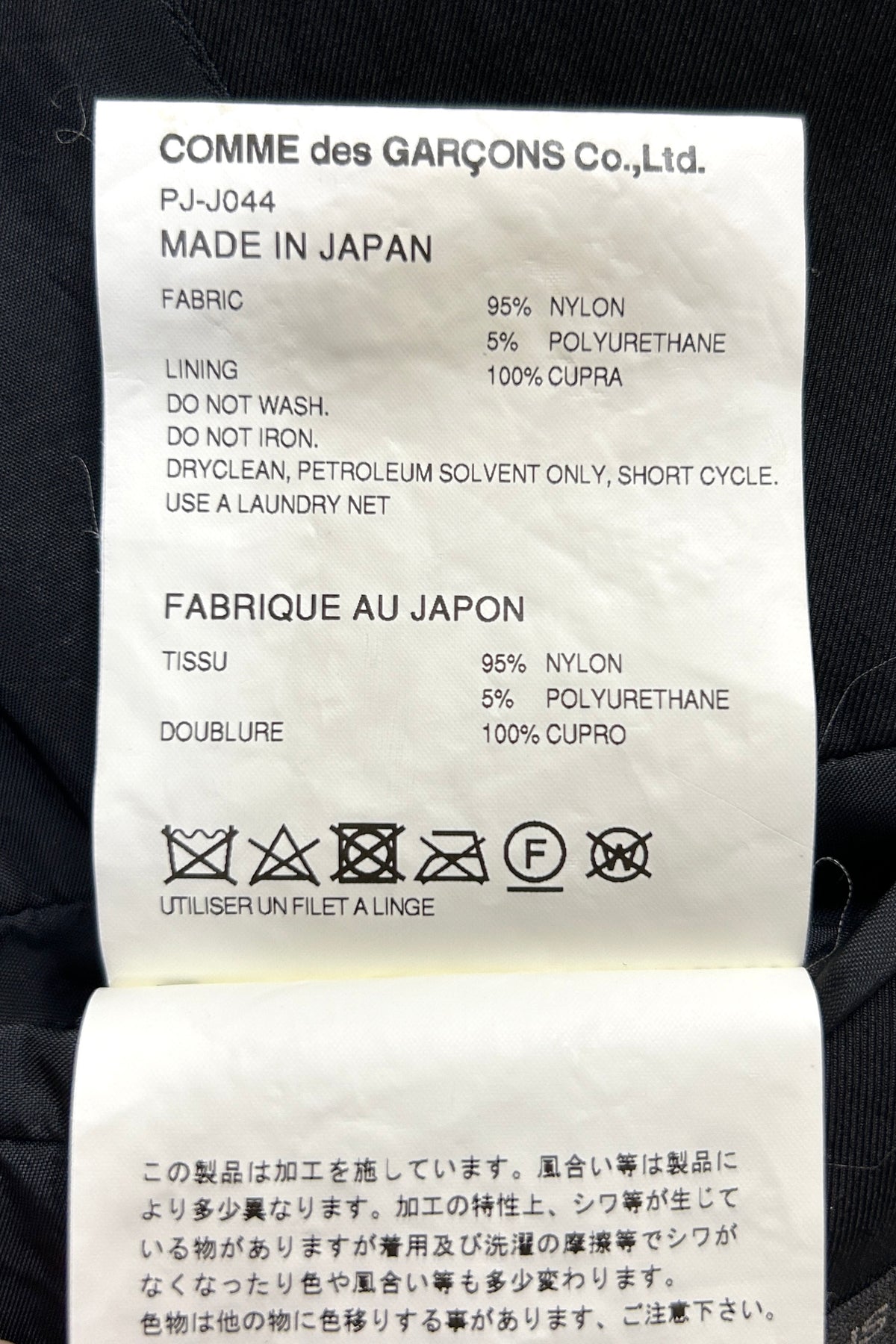 COMME does GARÇON HOMME PLUS